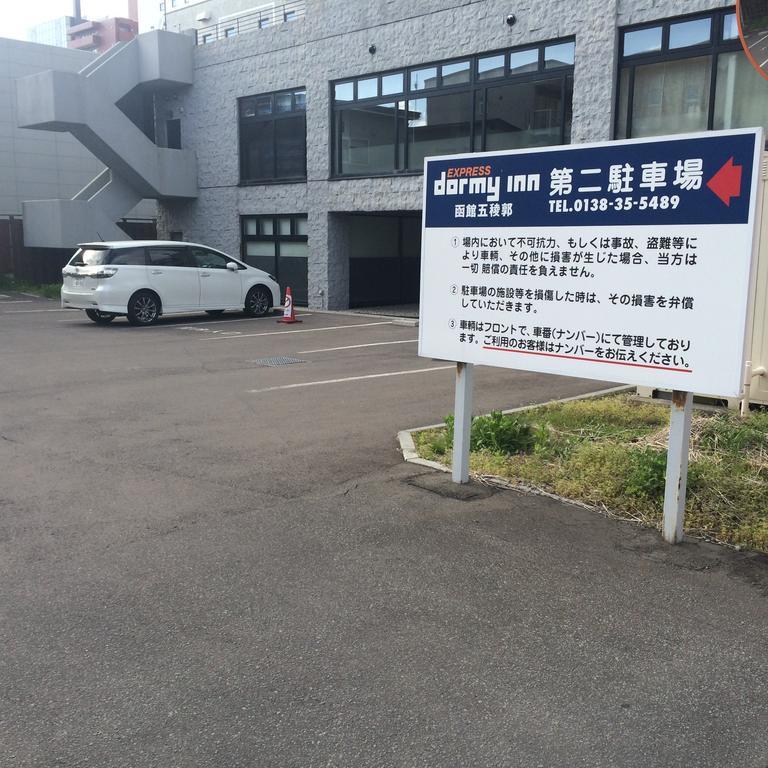 Dormy Inn Express Hakodate Goryokaku Exterior photo
